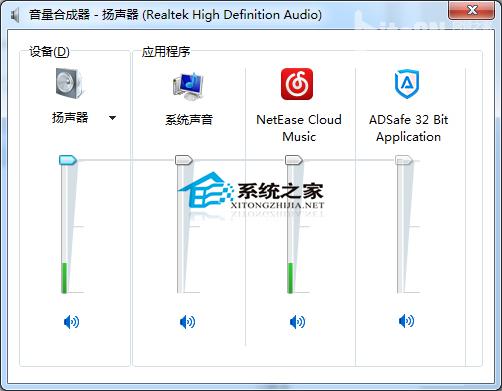 Win7切换双声卡的方法
