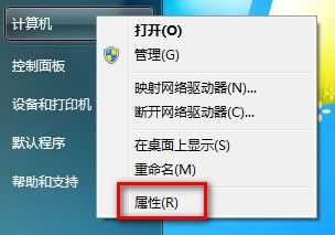 Windows 7创建系统还原点的方法