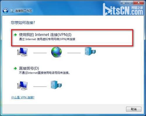 Windows 7连接到工作区的方法