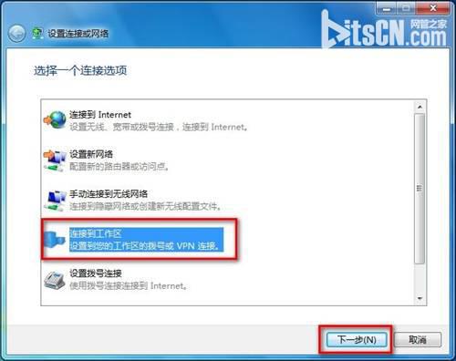Windows 7连接到工作区的方法