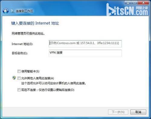 Windows 7连接到工作区的方法