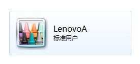 Windows 7更改用户账户名称的方法