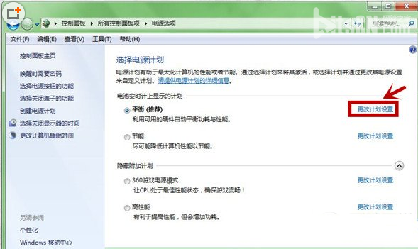 win7鼠标停顿怎么办?win7 usb鼠标停顿解决方法