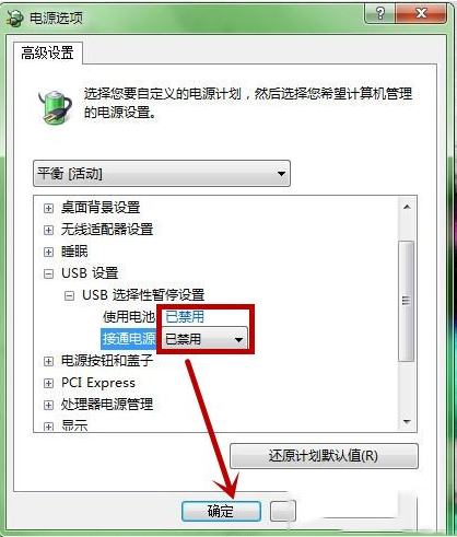 win7鼠标停顿怎么办?win7 usb鼠标停顿解决方法
