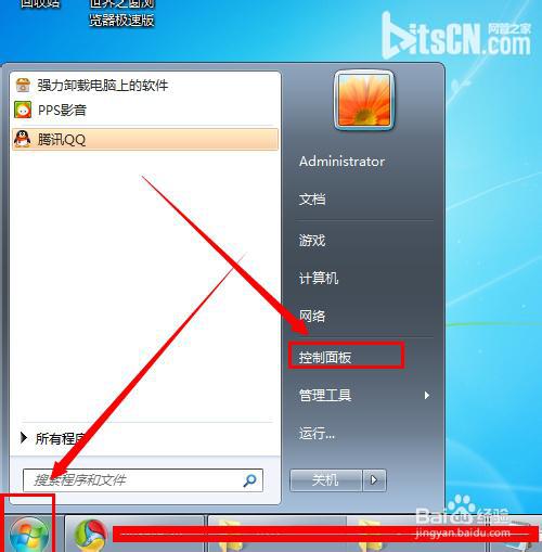 win7系统如何关闭开机自动启动的放大镜