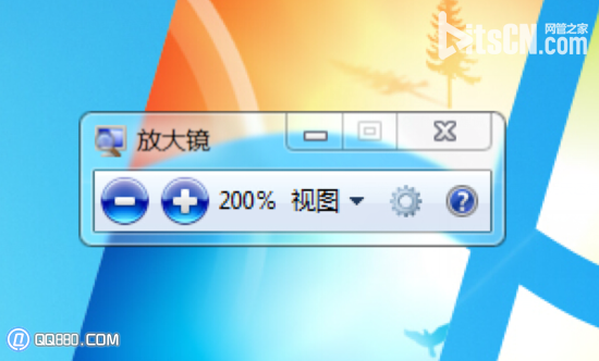 win7关闭放大镜3