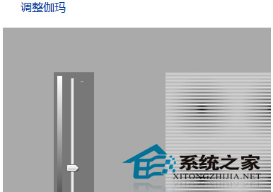 Win7校准显示器颜色的简单方法