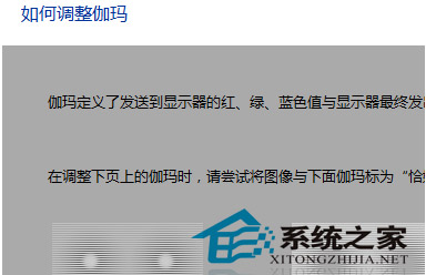 Win7校准显示器颜色的简单方法