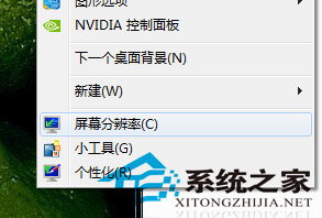 Win7校准显示器颜色的简单方法
