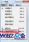 电脑公司win7系统电脑如何借助自带计算器实现单位换算