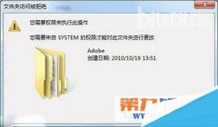 风林火山win7系统电脑system权限管理员获取方法汇总