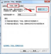 新萝卜家园win7系统电脑加快搜索速度的方法