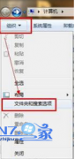 技术员联盟win7系统电脑资源管理器搜索不到文件该怎么处理
