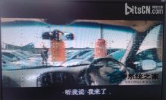 如何解决处理安装最新的风林火山Win7系统后看视频模糊问题