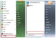 系统之家win7系统电脑＂所有程序＂丢失了要如何修复