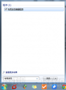 新萝卜家园Win7/Win8/Win10系统造字程序如何专用字符编辑程序