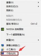 技术员联盟win7系统电脑桌面颠倒显示的方法
