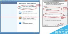 教你如何简单快速在Vmware Player上安装雨林木风win7虚拟机