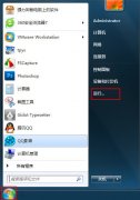 系统之家win7电脑自行设置加快系统开机启动速度的方法