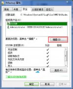 深度技术win7系统如何实现解决手动启用Windows Event Log服务出现错误问题