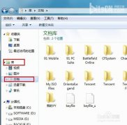 中关村win7系统电脑如何找回CF截图