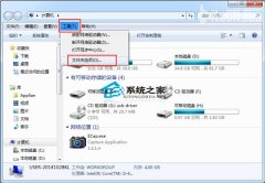 深度技术Windows7系统电脑在一个窗口打开多个文件夹的方法