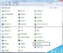 电脑公司win7系统还原exe程序打开方式的方法汇总
