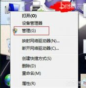 中关村windows7系统电脑要如何设置自动开机