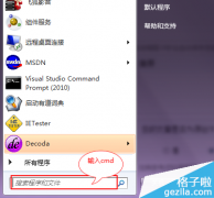 深度技术win7系统注册OCX控件出现错误代码0x80040200问题要怎么办