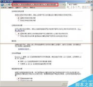 技术员联盟win7系统电脑共享文件提示没有权限打开要怎么处理