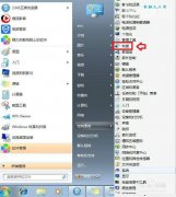 技术员联盟Windows7旗舰版备份系统的小妙招