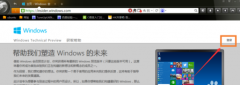 风林火山win7系统电脑如何升级到win10系统