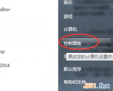 技术员联盟win7系统如何设置电源模式为高性能计划