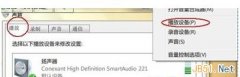 如何解决处理雨林木风Win7 32位中audiodg进程CPU占用率过高问题