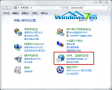 如何卸载占用大量C盘空间的风林火山win7旗舰版语言包