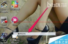 系统之家win7电脑鼠标右键菜单屏幕上有残影要怎么处理