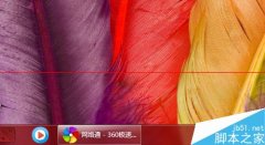 如何简单设置风林火山win7系统电脑任务栏自动隐藏问题