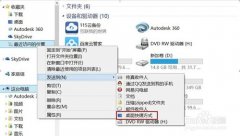 技术员联盟win7系统电脑找回误删的“最近访问的位置”的办法
