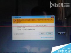 如何简单快速关闭新萝卜家园win7系统电脑用户账户控制保护
