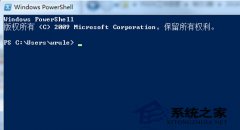 技术员联盟win7系统如何手动添加PowerShell工具的技巧