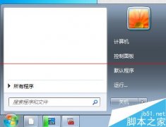 教你如何简单彻底关闭雨林木风win7系统脱机文件服务