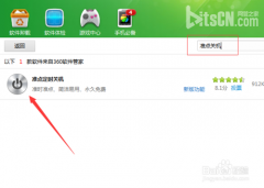 如何简单设置系统之家win7电脑自动定时关机