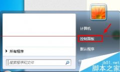 雨林木风win7系统电脑关机老是更新或者提示更新页面要怎么处理