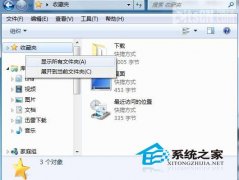 技术员联盟win7系统资源管理器导航添加桌面选项要如何处理