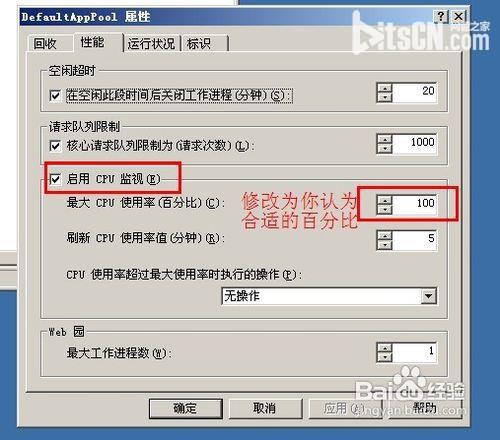cpu使用率高应该怎么办