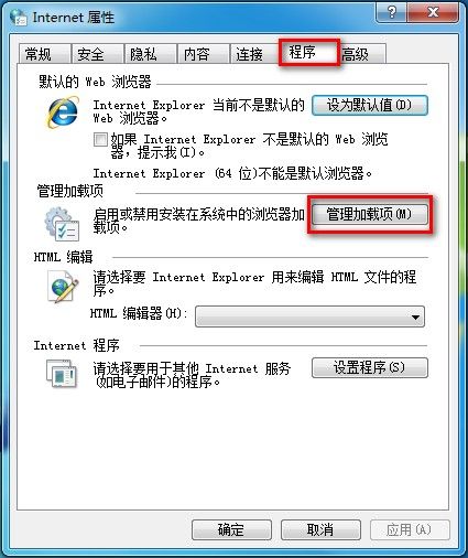 Windows 7管理和禁用IE8加载项的方法