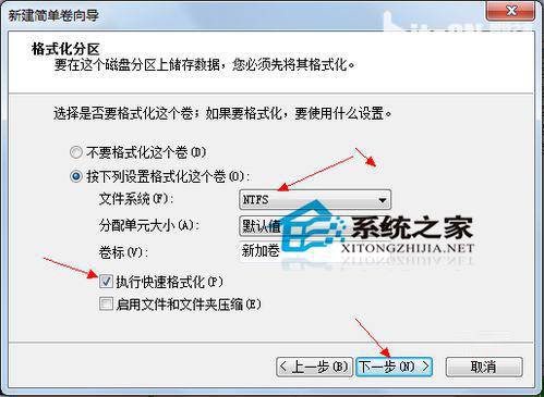 Win7旗舰版怎么给硬盘分区?