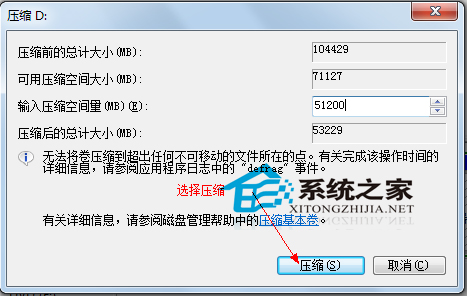 Win7旗舰版怎么给硬盘分区?
