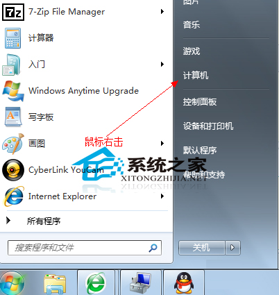 Win7旗舰版怎么给硬盘分区?