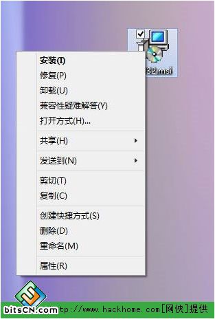 Win7/Win8系统找回MSI安装包管理员身份功能图文教程[多图]图片2